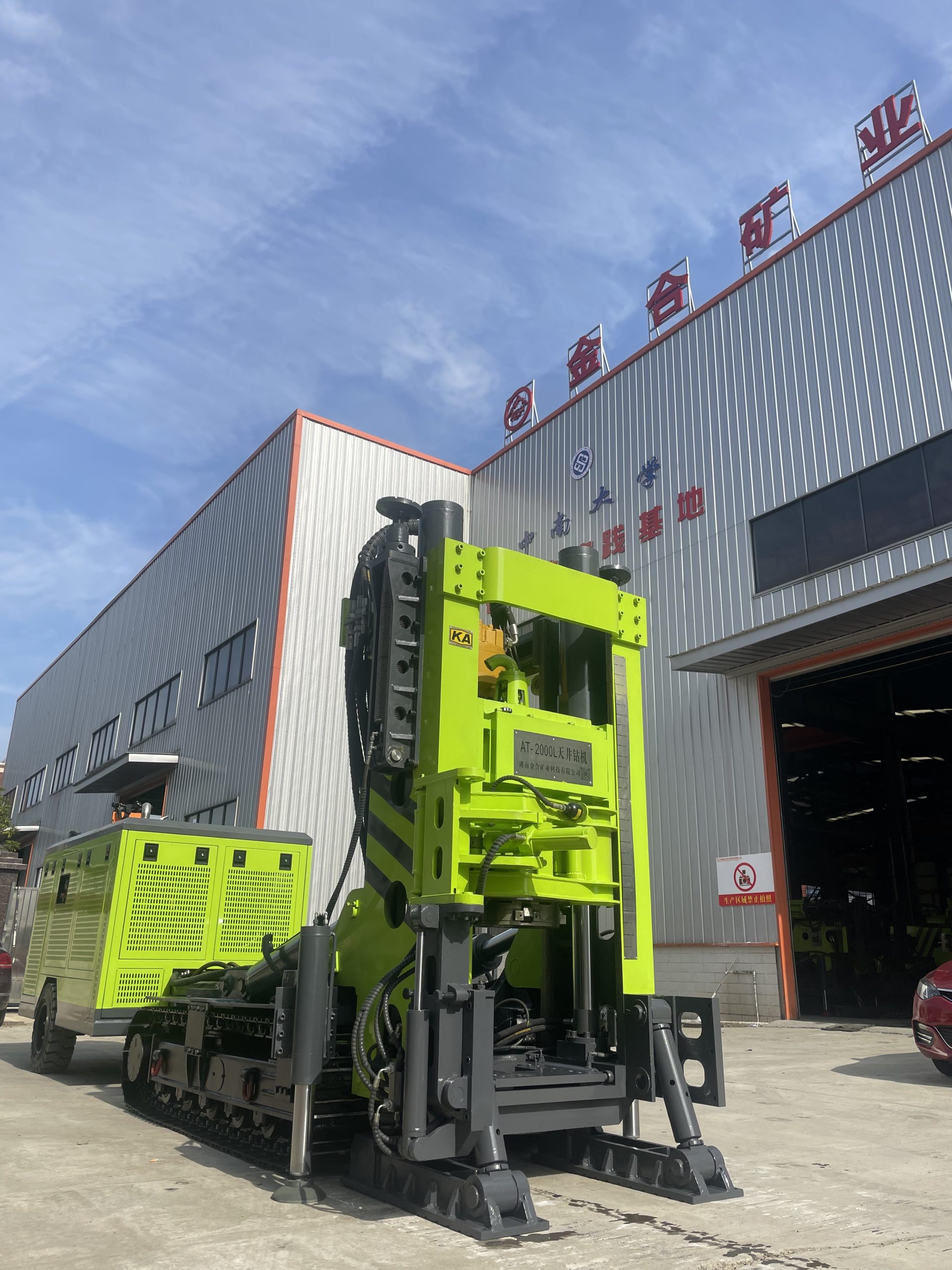 AT2000L remote control crawler self-propelled raise drilling rig